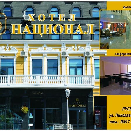National Hotel Ruse Luaran gambar
