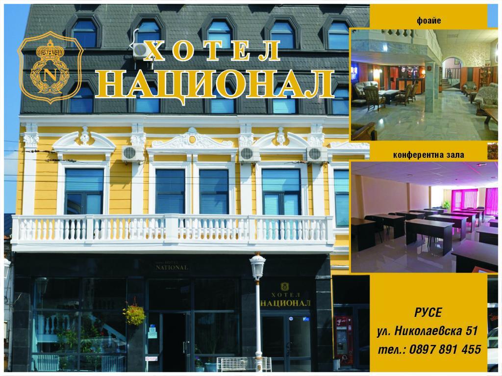 National Hotel Ruse Luaran gambar